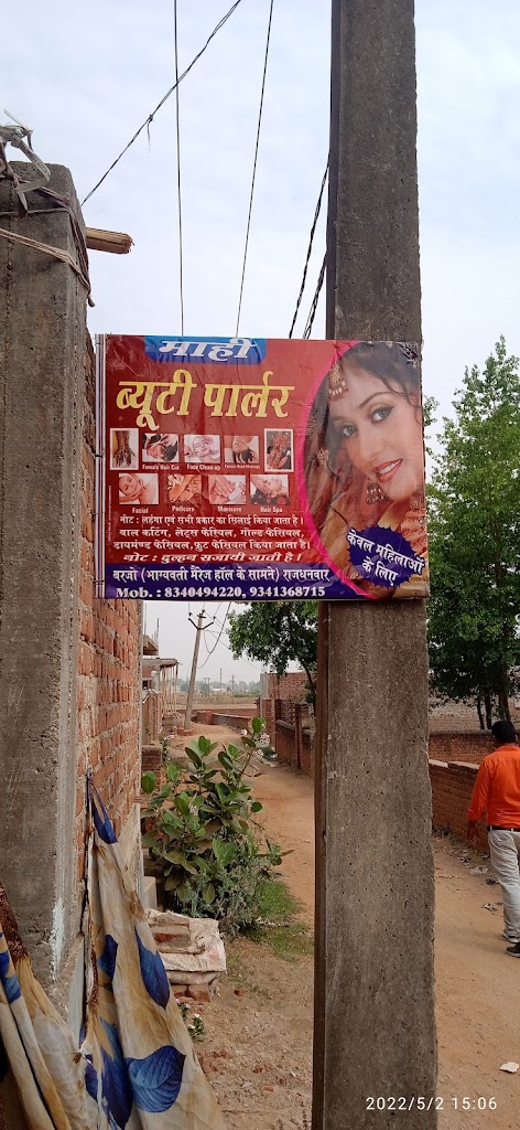 Mahi Beauty Parlour