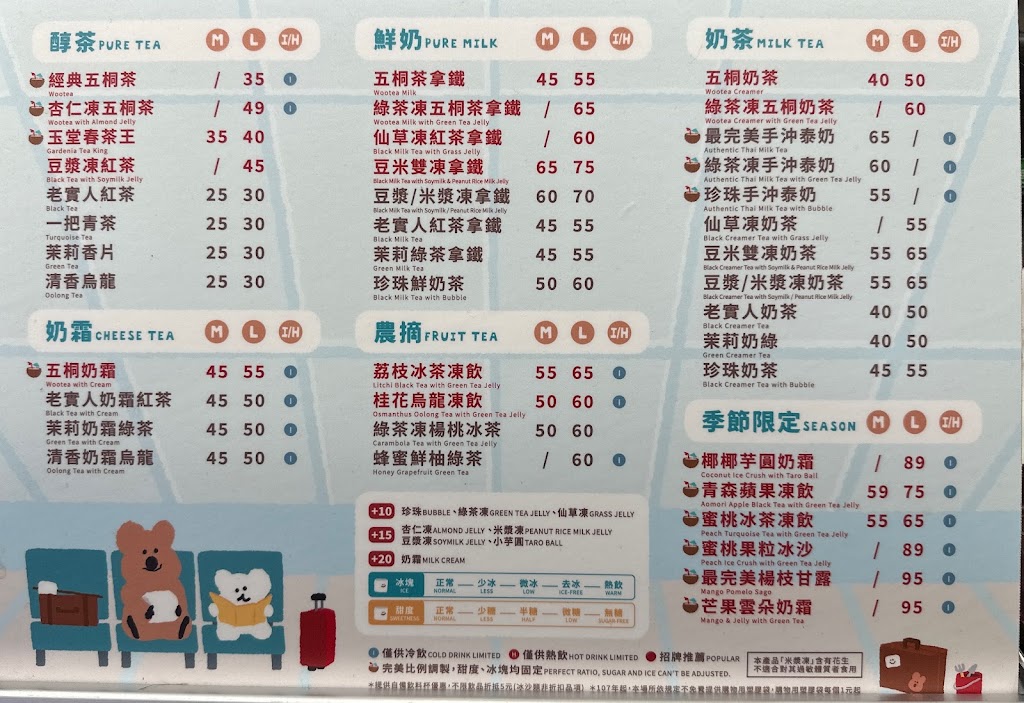 台南市北區 五桐號WooTea台南文賢店 - 台灣餐廳推薦 手搖推薦 甜點推薦 買一送一 優惠訊息