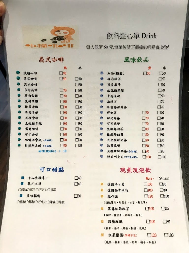 小橘咖啡 的照片