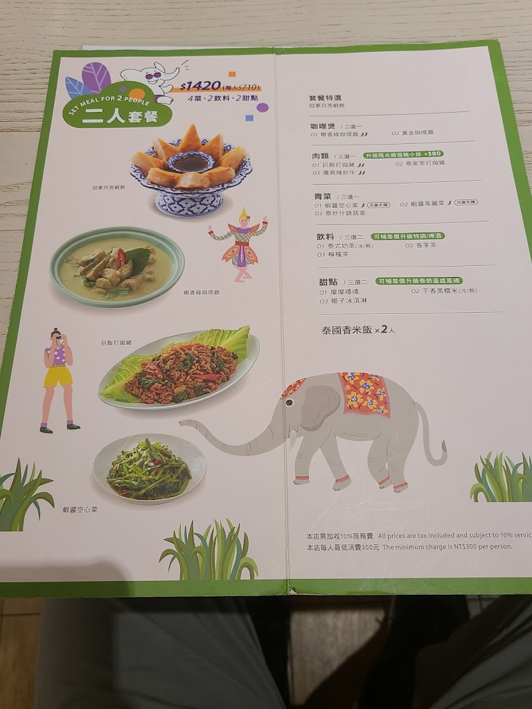 饗泰多 泰式風格餐廳 新竹大遠百店 的照片