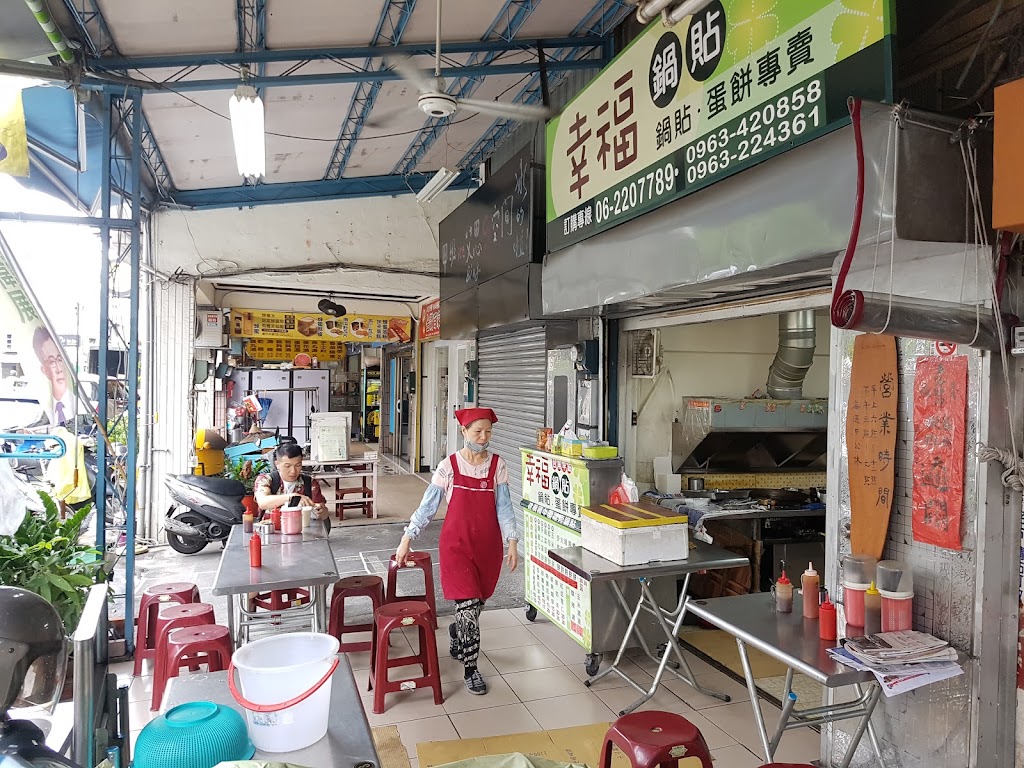 幸福鍋貼 府前店 的照片