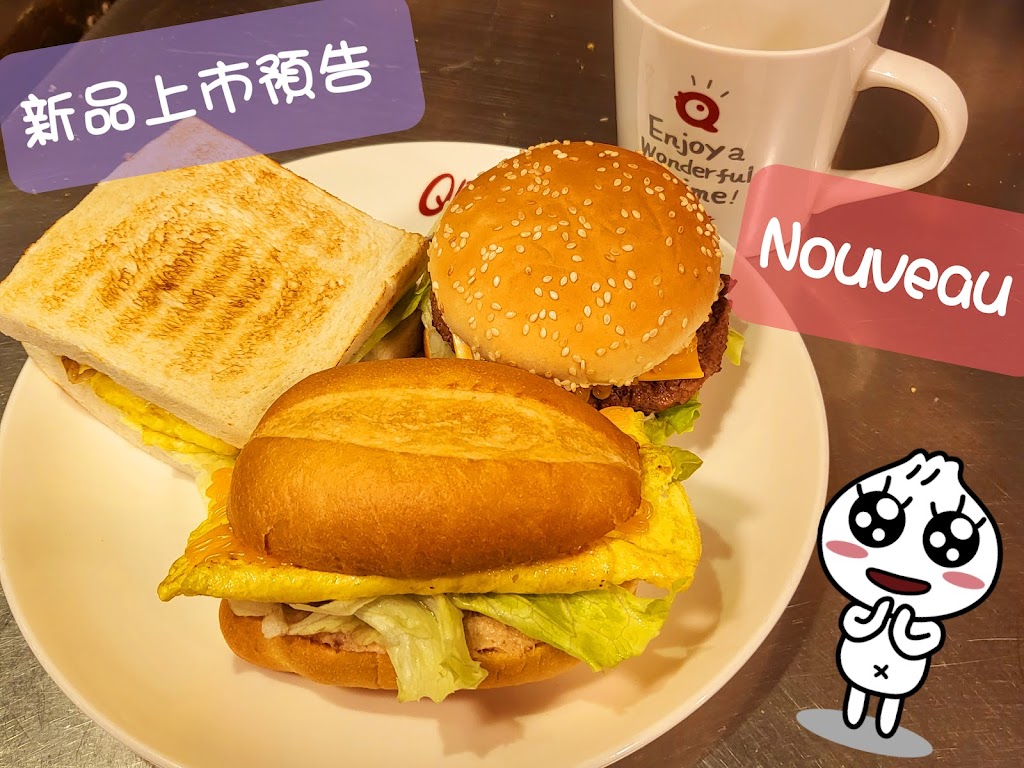 Q Burger 中山吉林店 的照片