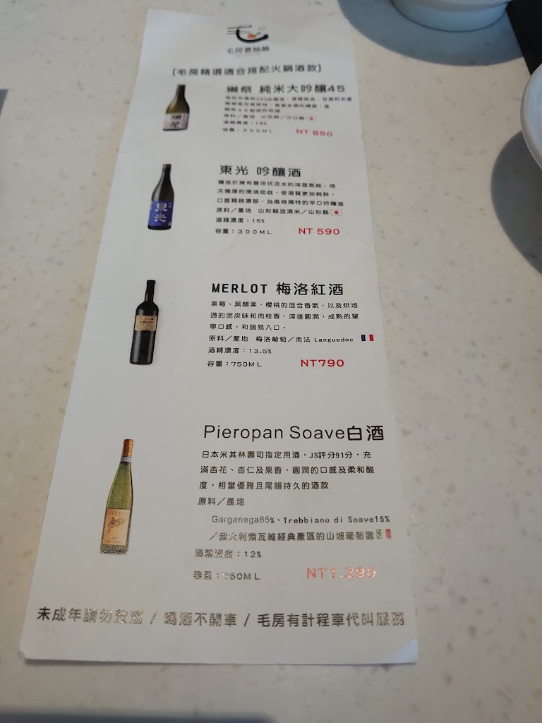 毛房 蔥柚鍋 | 台南火鍋 的照片