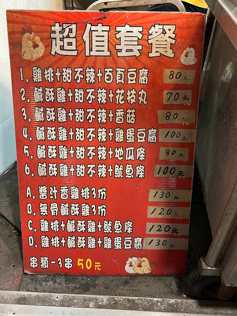 阿婆香雞排 的照片