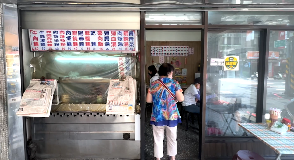 麻糬的店｜牛肉麵｜麻醬麵｜小吃店｜麵食館｜ 的照片