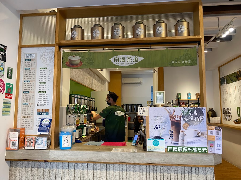 南海茶道 鹿港天后店 的照片