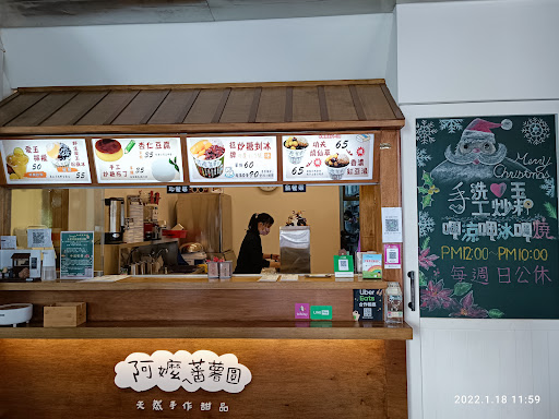 阿嬤ㄟ蕃薯圓 台中民權店 的照片