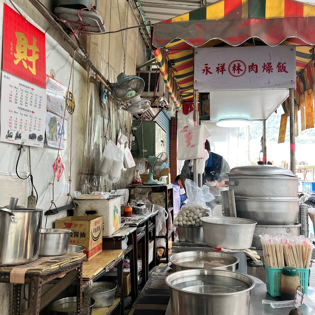 永祥肉燥飯 的照片