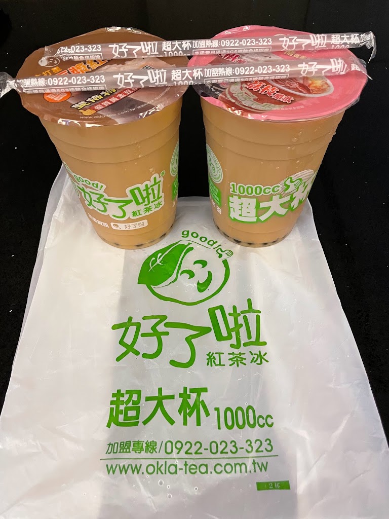 好了啦超大杯《彰化埤頭店》 的照片