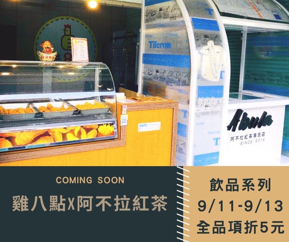 甘脆點炸物飲品專賣店 的照片