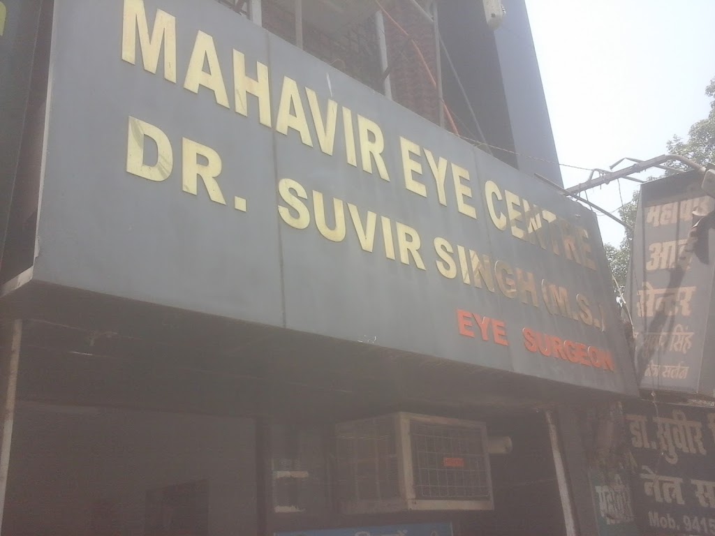 Mahaveer Eye Centre