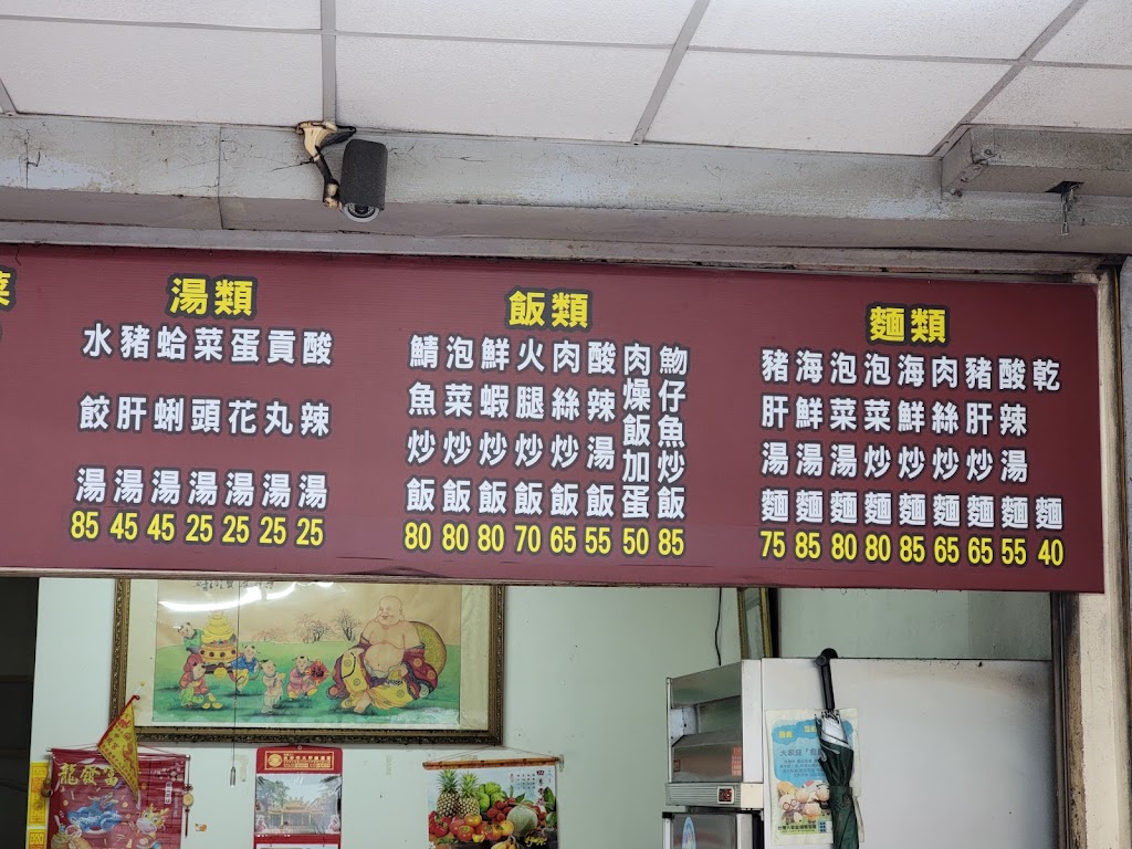 東信水餃店 的照片