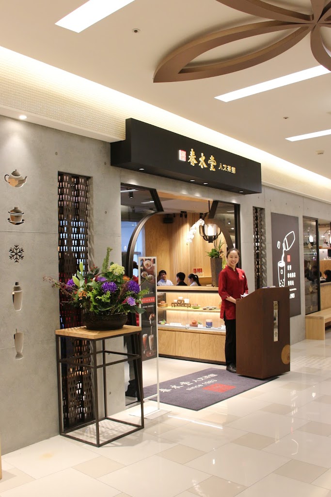 春水堂 台中大遠百店 的照片