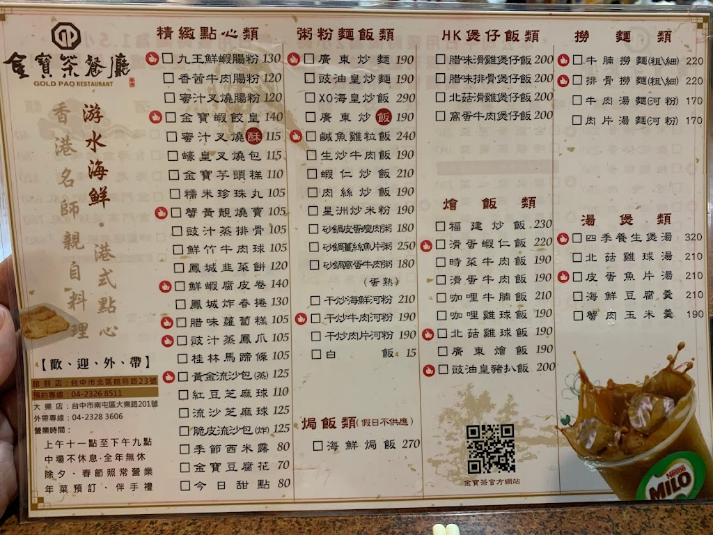 香港金寶茶餐廳(館前店) 的照片