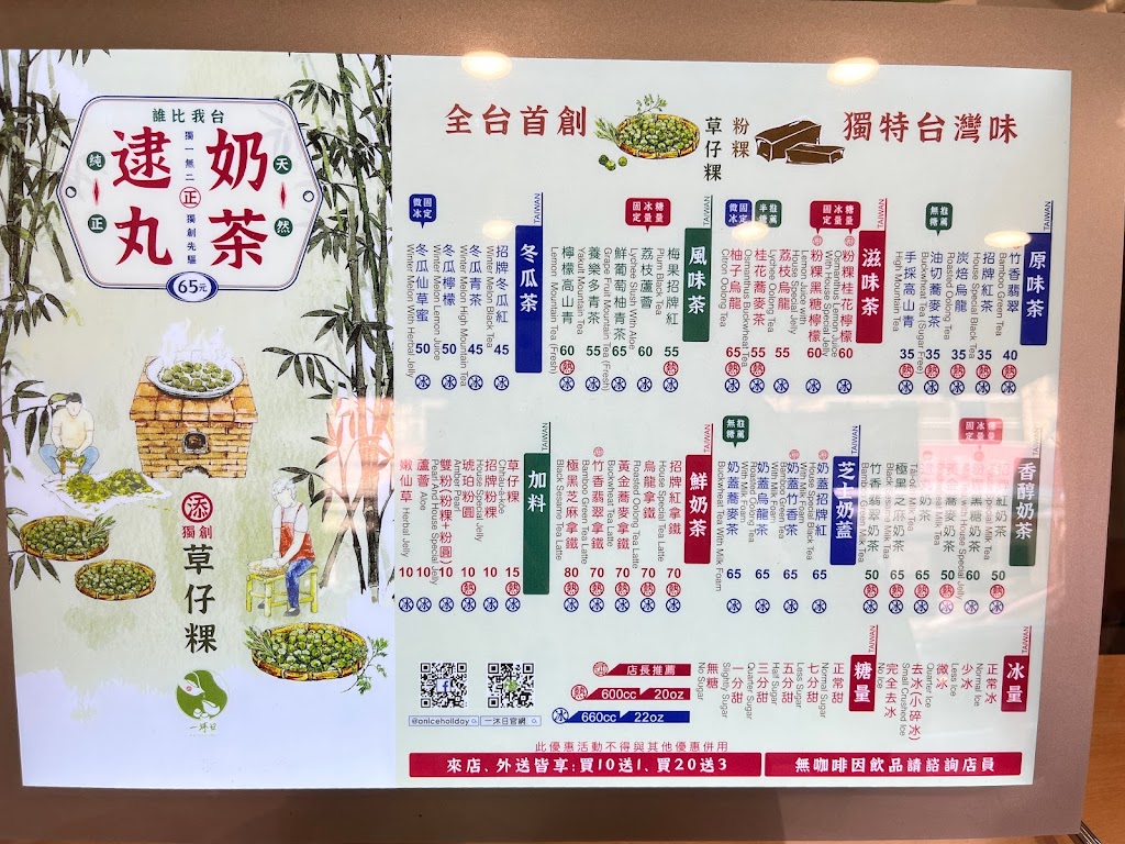 一沐日 頭份建國店 的照片