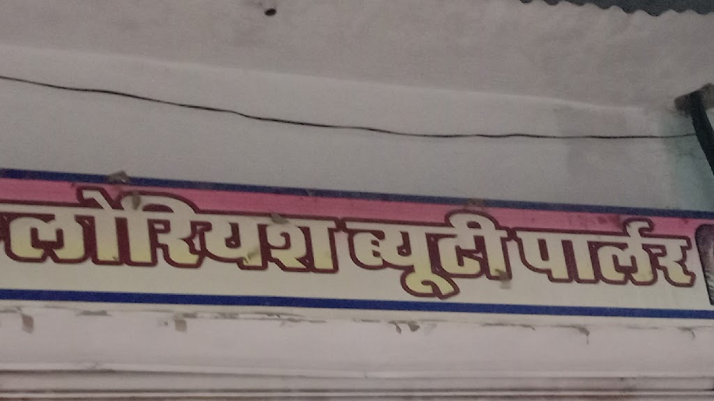 Glorious Beauty Parlour