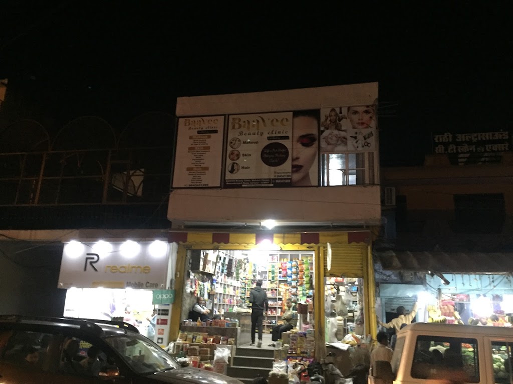 Baavee Beauty Clinic
