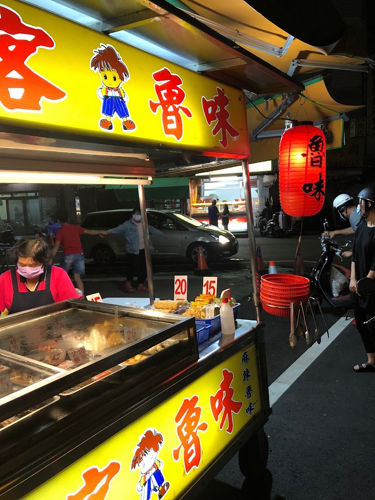 嘉義市西區 台客滷味 - FooTinder 美食推薦 美食App