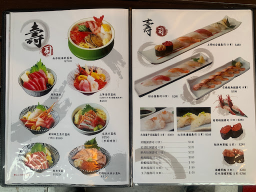 景味日本料理 的照片