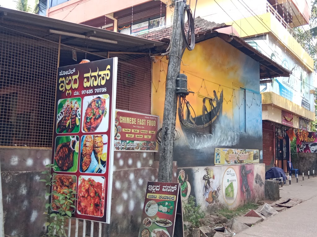 Illada Vanas Mulki
