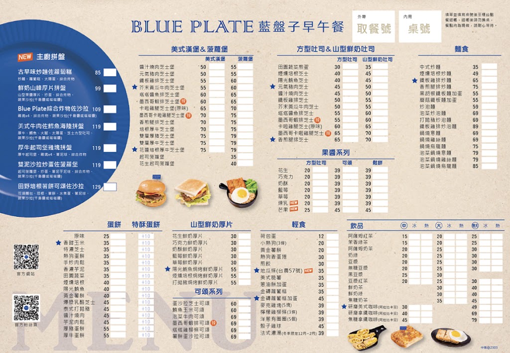 藍盤子 - 九如山東店 的照片