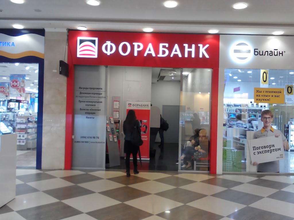  Фора-Банк