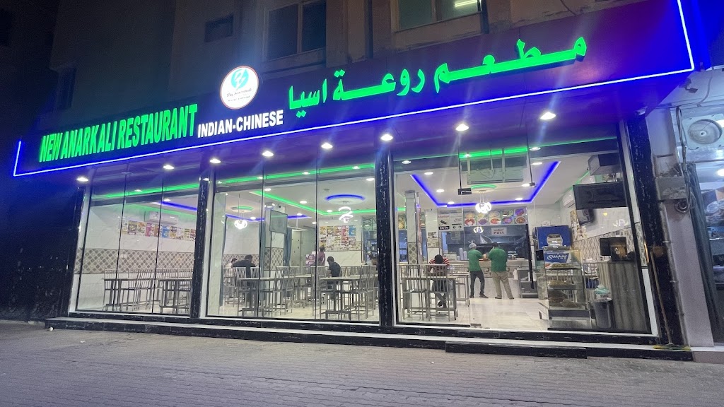روعة اسيا