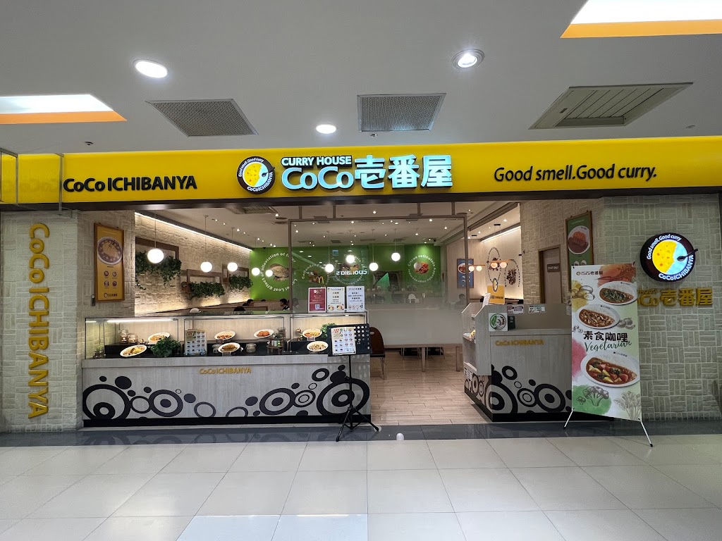 CoCo壹番屋 屏東環球店 的照片