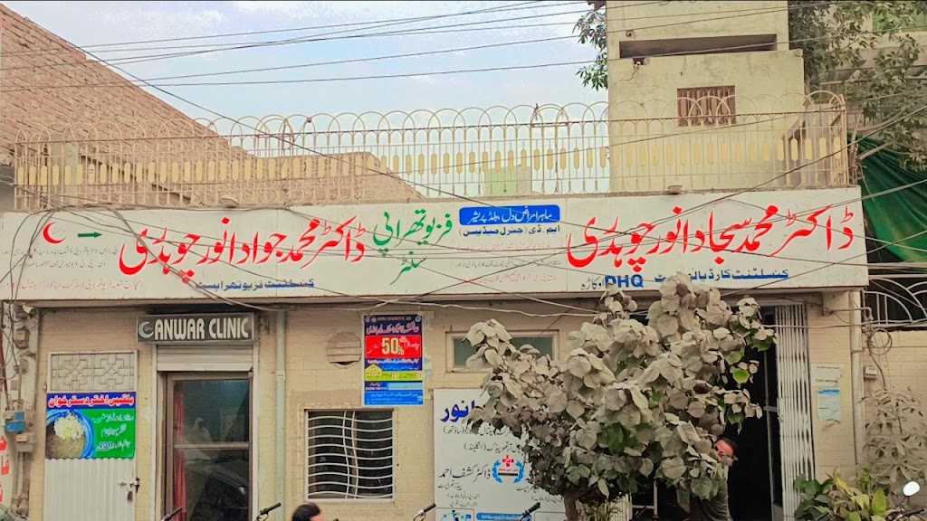 Dr. Dr Sajjad Anwar Clinic