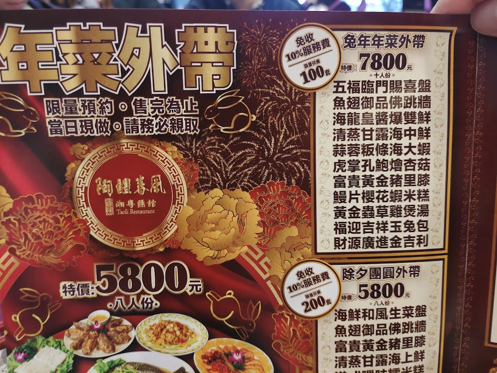 陶醴春風匯館 的照片