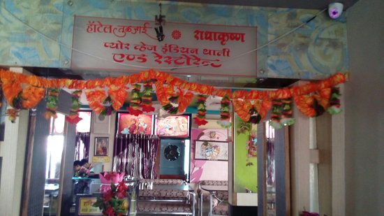 Hotel Radhakrishna