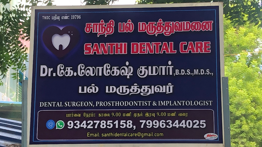 Dr. Santhi Dental Care