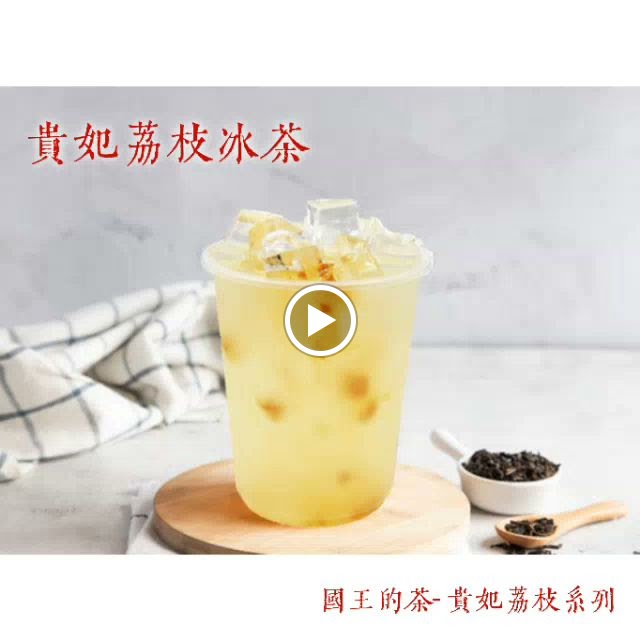 飲料|國王的茶太平新平店 的照片