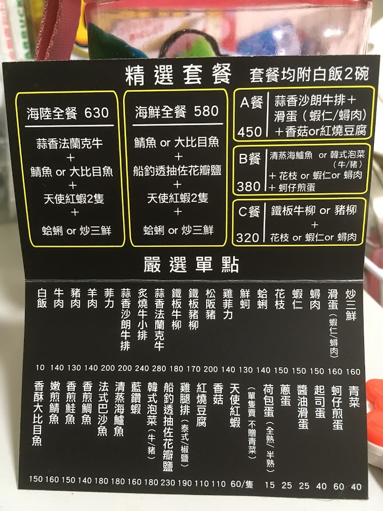 八米澤鐵板燒-黎明總店 的照片