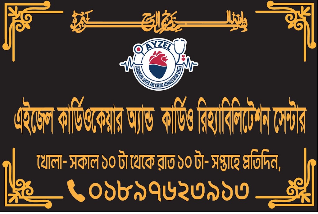 Dr. Ayzel Cardiocare And Cardio Rehabilitation Centre