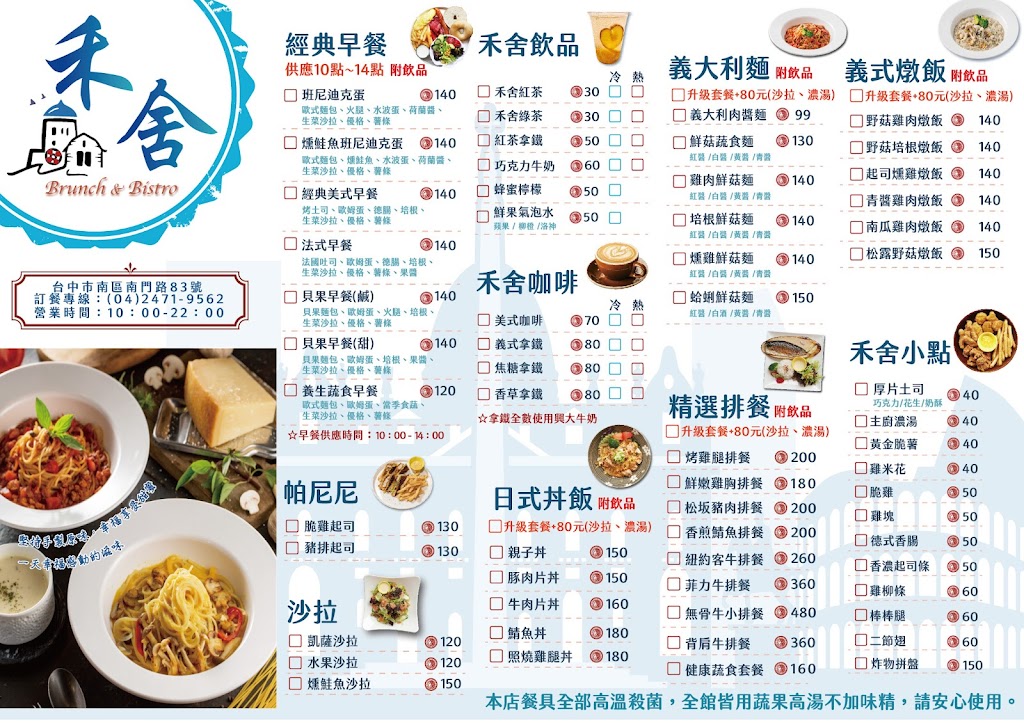 禾舍Brunch&Bistro 的照片