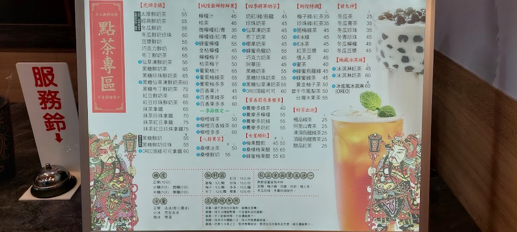 豪味亭國際茶飲-嘉義文化總店 的照片