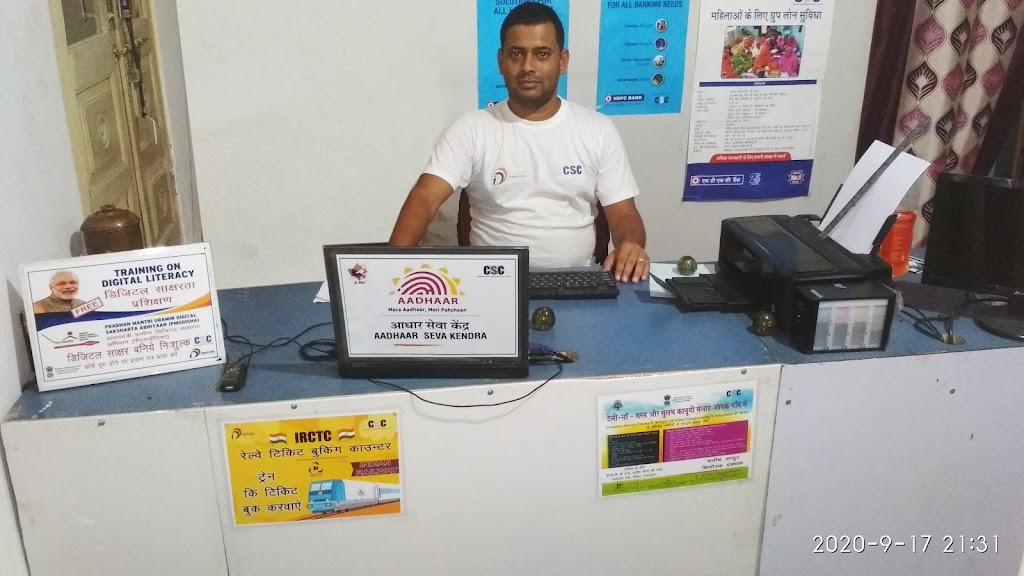 Glokl Ii Haam Aadhar Center Railway Booking Tally Low Computer Education