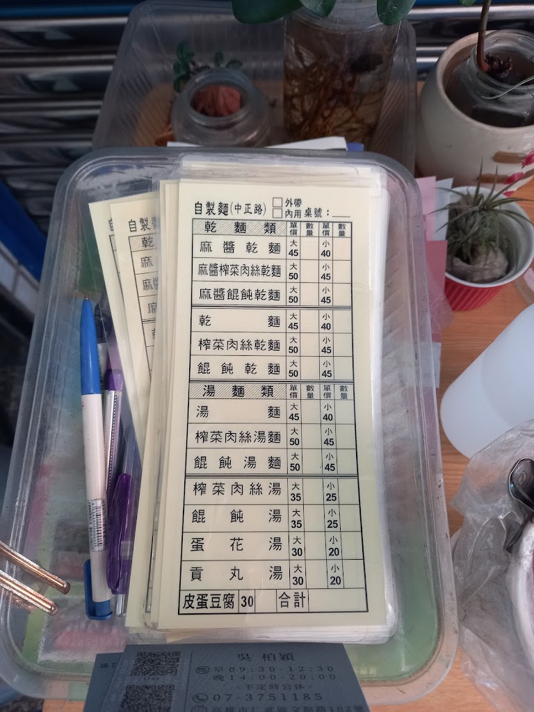 自製外省麵店（有事就休假） 的照片