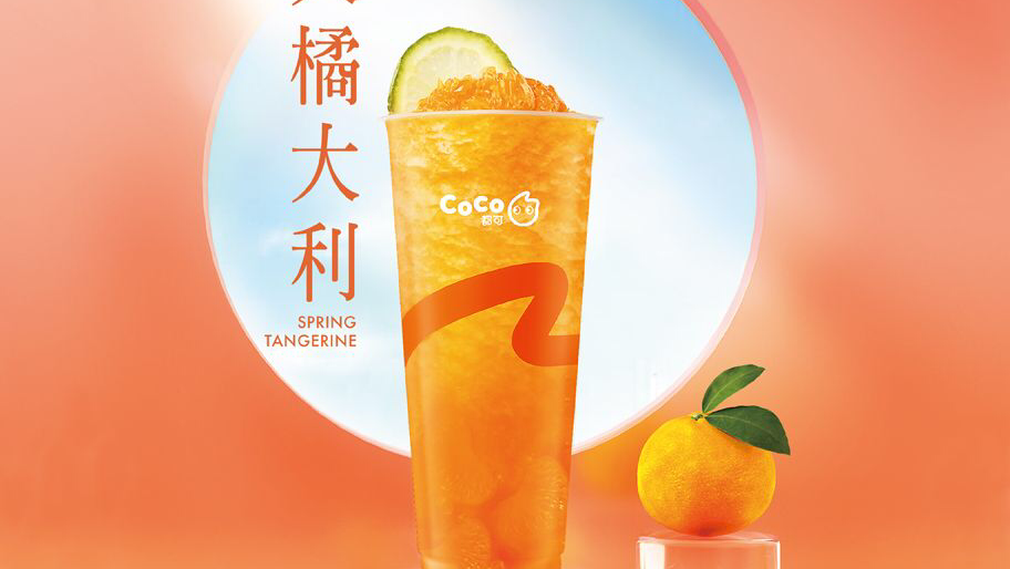 CoCo都可 中平店 的照片