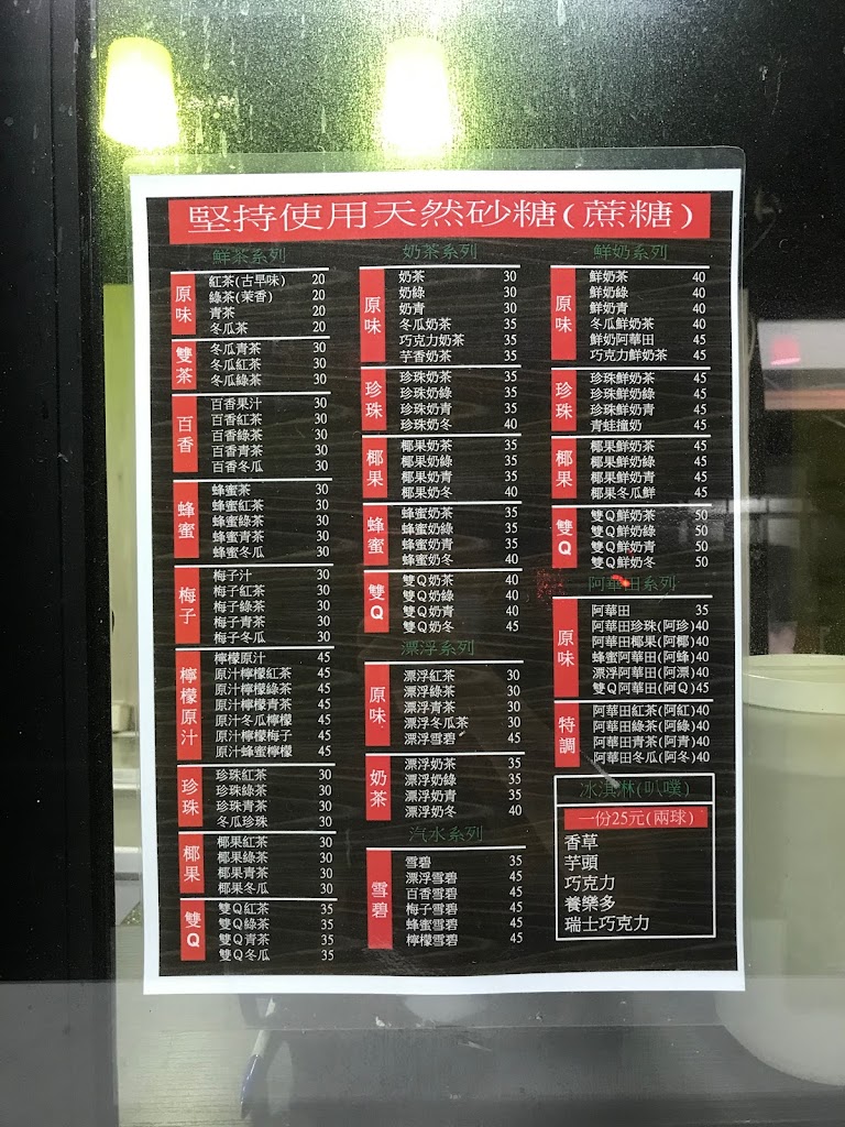 小惡魔飲料店(當地人的最愛)(冬瓜茶也是真的冬瓜煮出來的) 的照片