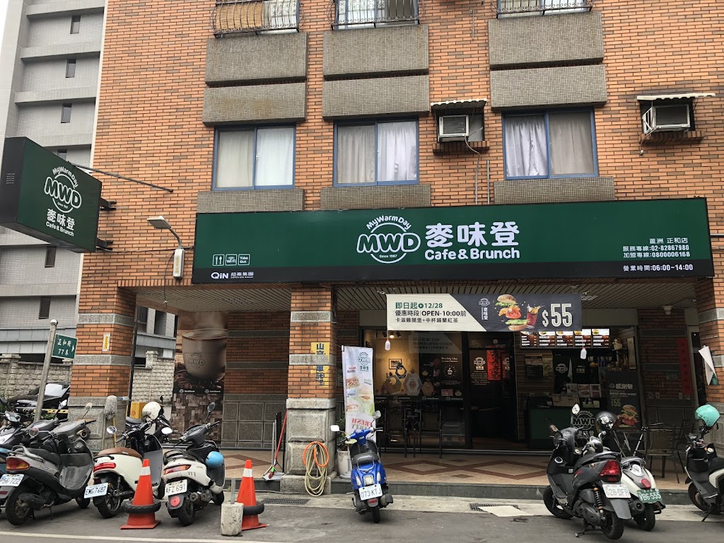 麥味登 蘆洲正和店 的照片