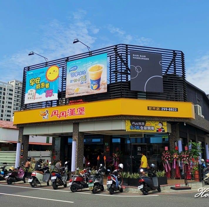 丹丹漢堡 安平店 的照片