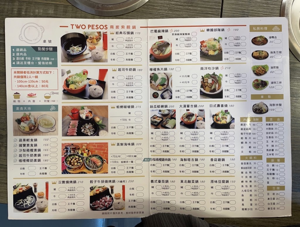 兩披索泰山全興店 的照片