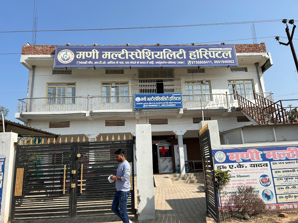 Dr. Mani Multispeciality Hospital Dr Ashok Yadav