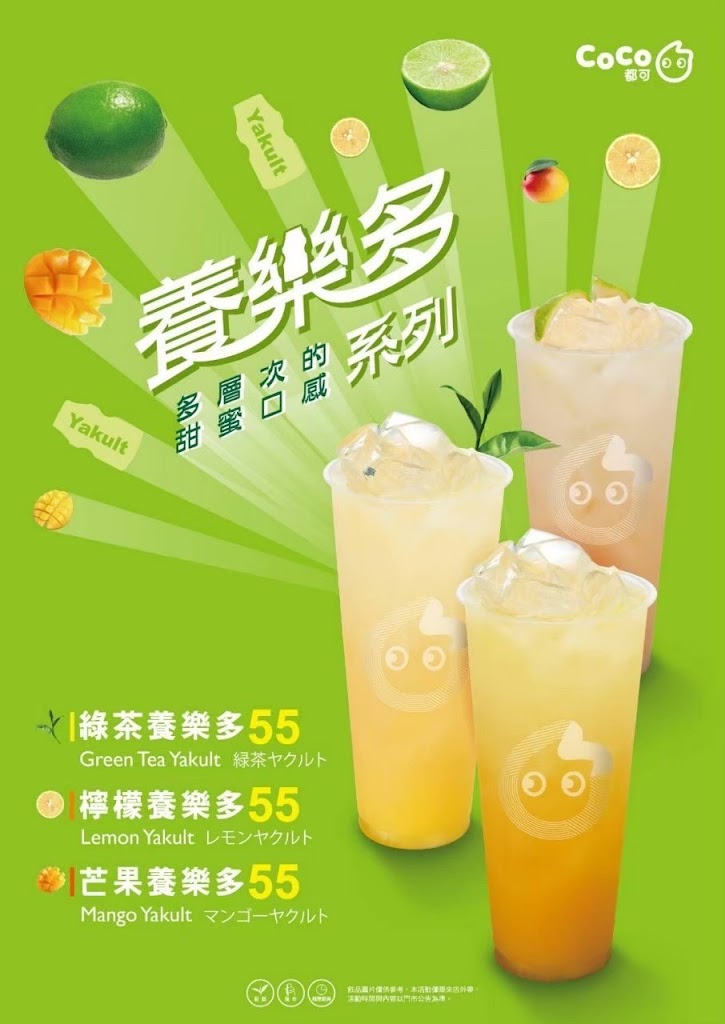 CoCo都可 昌吉店 的照片