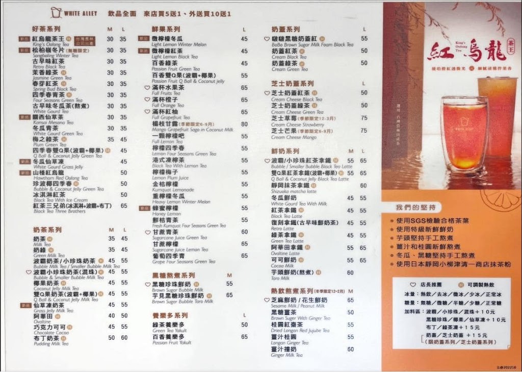 白巷子WHITE ALLEY-大溪介壽店 的照片