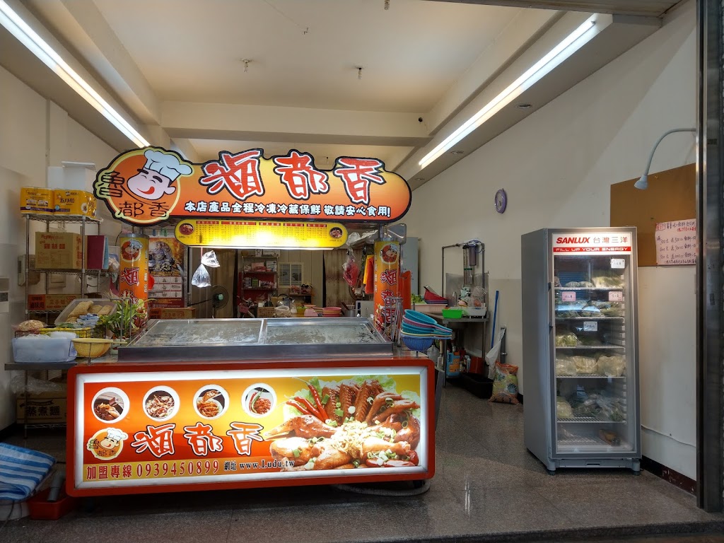 魯都香-龜山文七店 & 好了啦！超大杯-龜山文華國小店 的照片