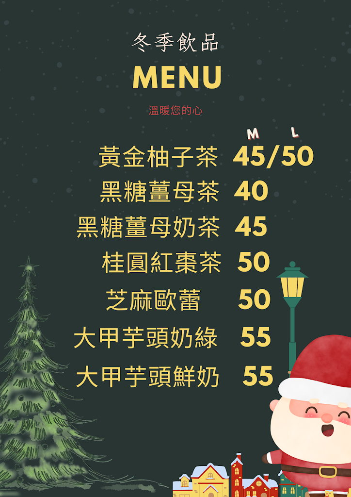 山間小貓飲料 蘆竹 大竹 的照片