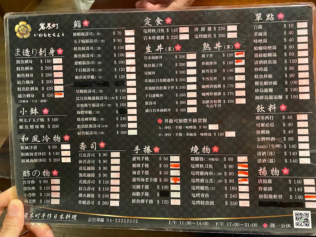 岩本町日式料理 - 壽司·丼飯·鰻魚飯 的照片